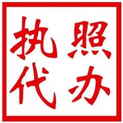 濮陽(yáng)公司注冊(cè)需要多久？